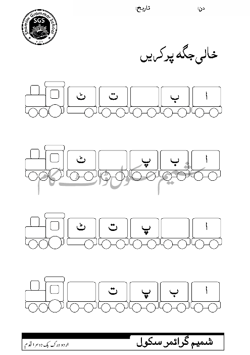 Omar Uddin – Learn to Write Arabic Calligraphy